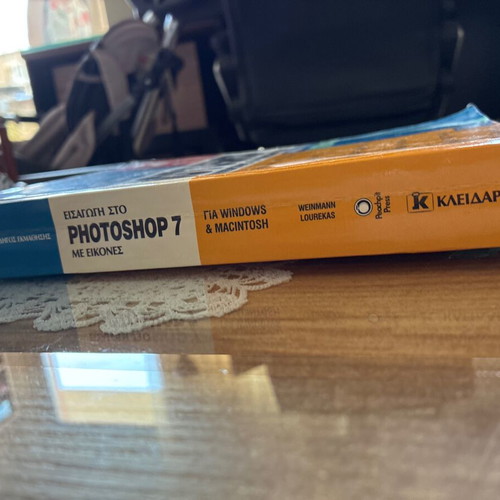 Photoshop 7 Learning Book new from Kleidarithmos Editions