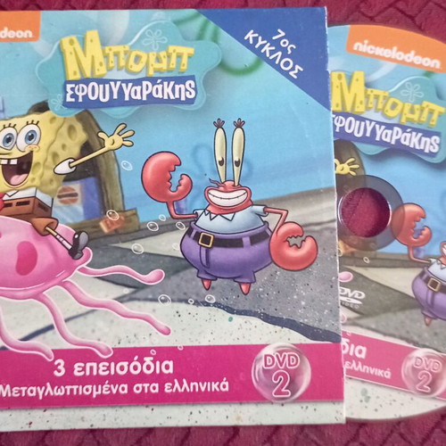 SpongeBob SquarePants DVD like new, 3 episodes from season 7 dubbed