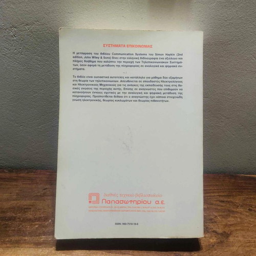 Communication Systems Simon Haykin used book