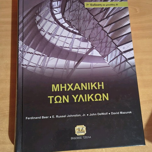 Mechanics of Materials like new