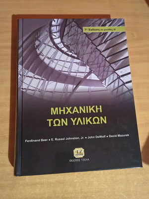 Mechanics of Materials like new