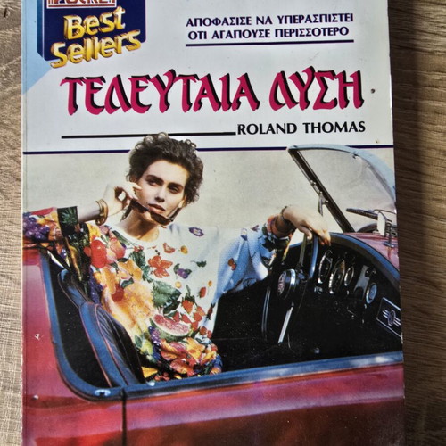 Last Solution by Roland Thomas used, Pocket Best Sellers