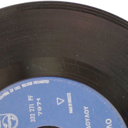 Vinyl 7'' Sto Perigiali To Kryfo & Varka Sto Gialo used, laiko