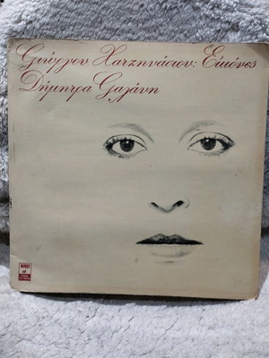 Dimitra Galani Ikones vinyl used, entechno laiko