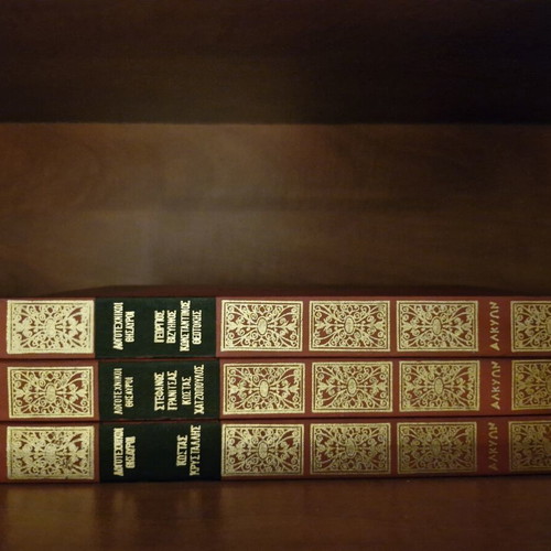 Literary Treasures 3 books like new