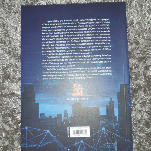 Communication Advertising Marketing book new