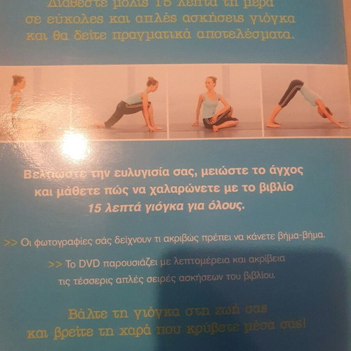 Yoga for Everyone book like new