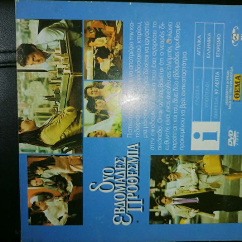 Two Weeks Notice DVD like new, romantic comedy with Sandra Bullock