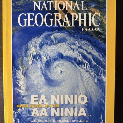 National Geographic Greek Edition first 6 issues set like new with 3D glasses