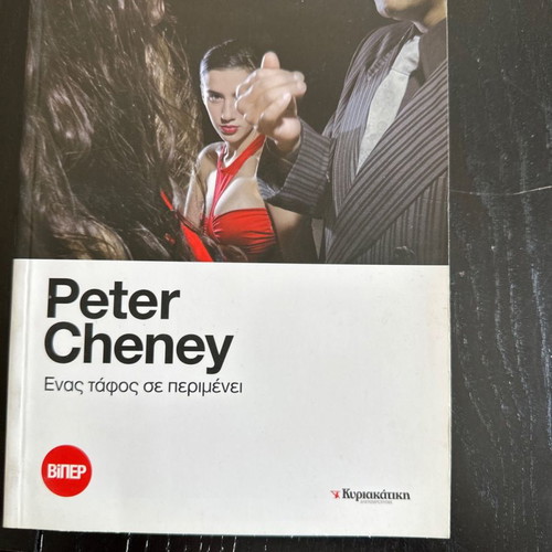 One Grave Awaits You by Peter Cheney softcover like new