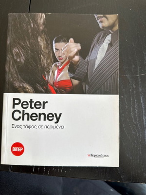 One Grave Awaits You by Peter Cheney softcover like new
