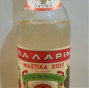 Απαλαρίνα Μαστίχα Χίου παλιό ποτό 625γρ σφραγισμένο