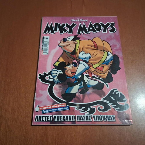 Miky Maous comic issue 2357, Walt Disney