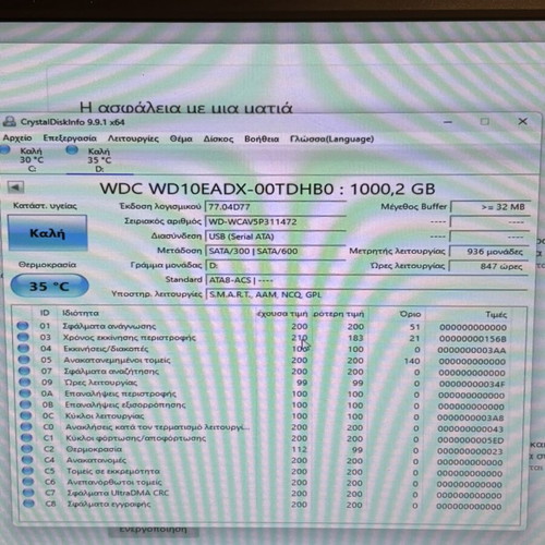 WD My Book Essential 1TB external hard drive like new