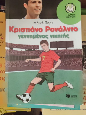 Cristiano Ronaldo book new