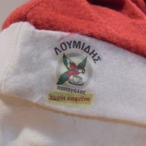 Loumides Papagalos advertising Christmas hat like new