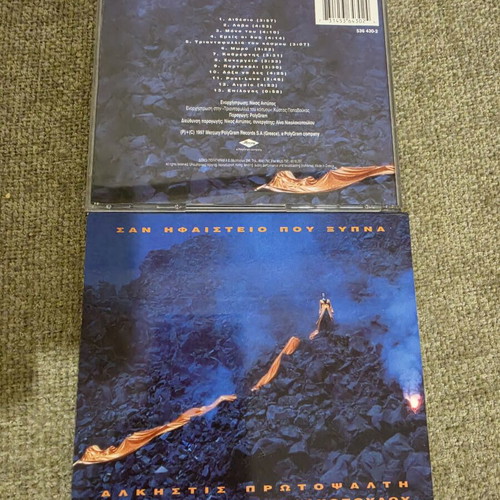 San Ifaisteio Pou Xypna Alkistis Protopsalti CD like new, entechno