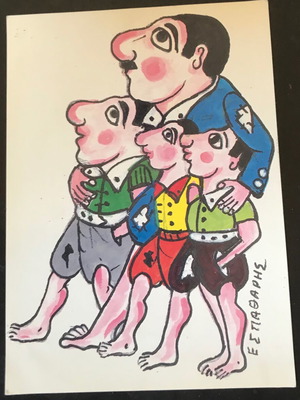 Collectible Karagiozis Postcard 1995 by Evgenios Spatharis like new