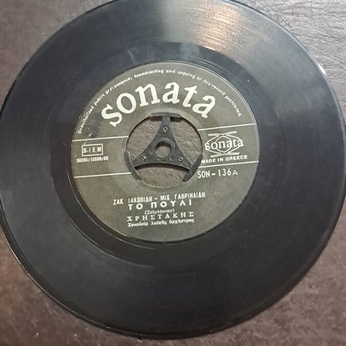 Sonata Christakis vinyl record used, no cover