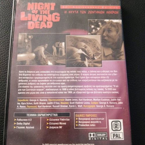 DVD Night of the Living Dead like new