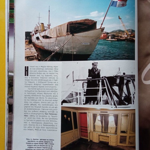 E magazine insert issue 445 used