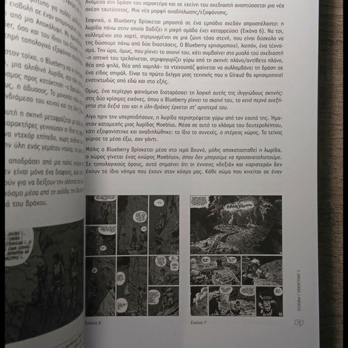 The View from Above: Fantasy and Storytelling in Comics book