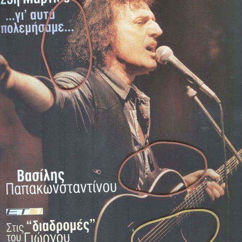 Radiotileorasi Issue 1466 March 1998 Like New