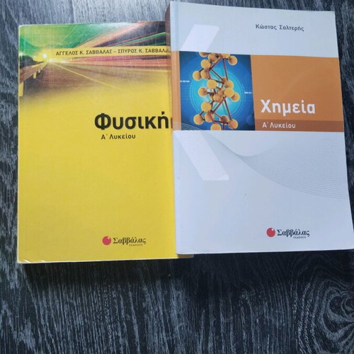 A Lykeiou textbooks new, Physics, Chemistry, Algebra, Expression