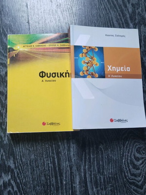 A Lykeiou textbooks new, Physics, Chemistry, Algebra, Expression