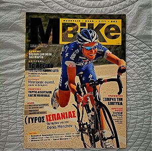 Περιοδικό Mountain Bike No58