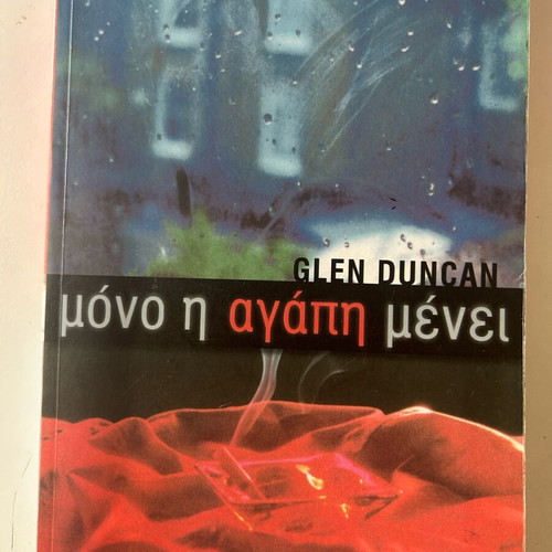 Mono i agapi menei book like new