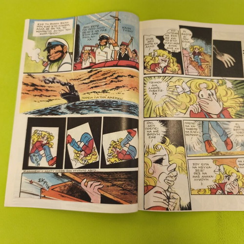 Candy Candy 34 comic book used, Greek
