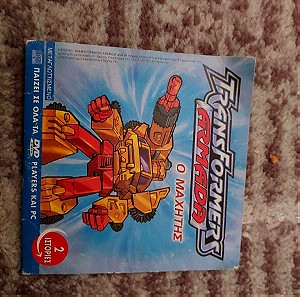 Transformers Armada και Garfield