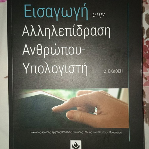 University textbook like new, Latvian language