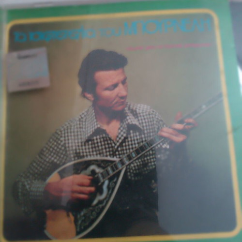 Ta Tsiftetelia tou Mpourneli CD with 12 tsiftetelia songs