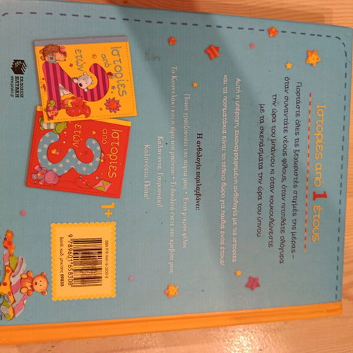 Stories from 1 Year Book like new for Children