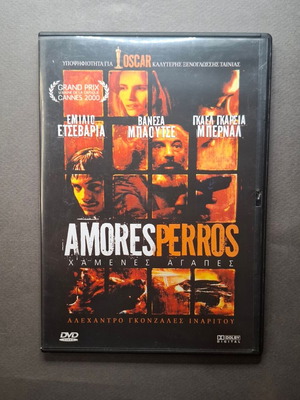Amores Perros DVD like new, Spanish with Greek subtitles