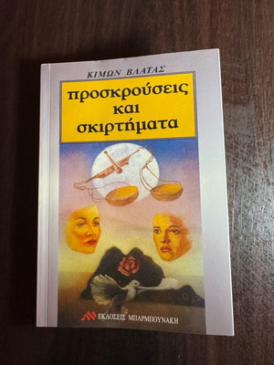 Book with poems new without notes