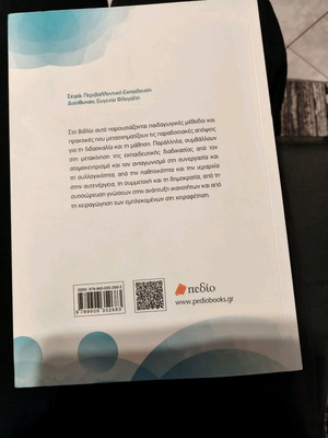 Participatory Teaching and Learning Methods new book