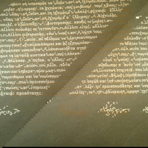ΚΑΝΟΥΜΕ ΘΕΑΤΡΟ ΓΙΑ ΤΗΝ ΨΥΧΗ ΜΑΣ ΚΑΡΟΛΟΣ ΚΟΥΝ