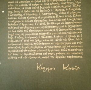 ΚΑΝΟΥΜΕ ΘΕΑΤΡΟ ΓΙΑ ΤΗΝ ΨΥΧΗ ΜΑΣ ΚΑΡΟΛΟΣ ΚΟΥΝ