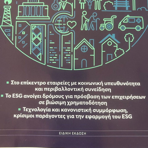Special Edition ESG for Businesses like new