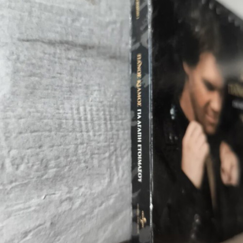 Panos Kiamos Gia Agapi Etoimasou 2CD, laiko