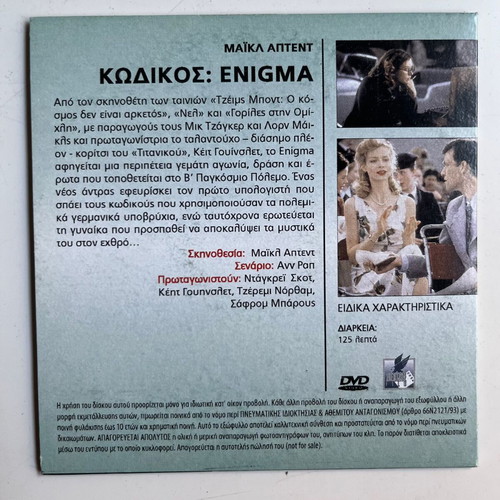 Enigma DVD used, adventure thriller with subtitles