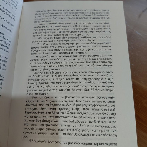 Dynamis sti Doxologia book