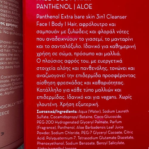Pantenol aloe 500 ml cream new for face, body, hair