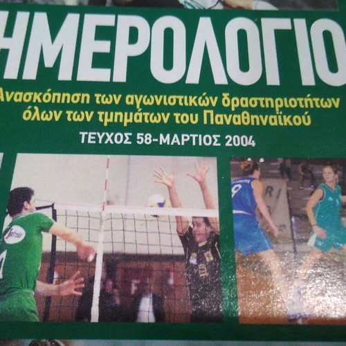 Panathinaikos collectible activity booklet March 2004, like new
