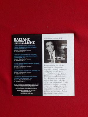 Vasilis Tsitsanis CD, laiko