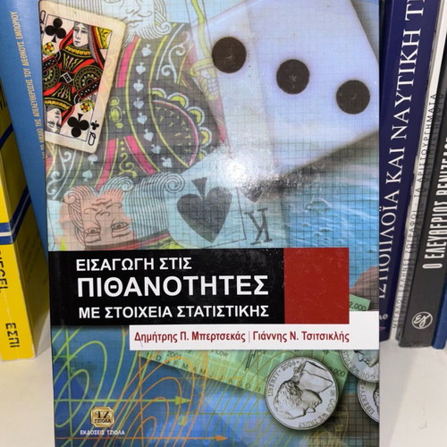 Introduction to Probability with Elements of Statistics like new, Greek