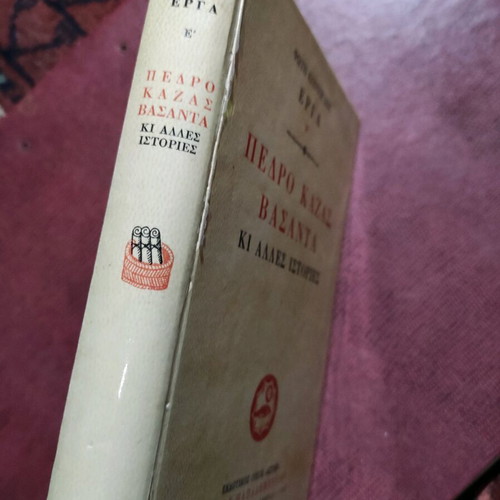 Pedro Kazas, Vasanta and Other Stories First Edition like new